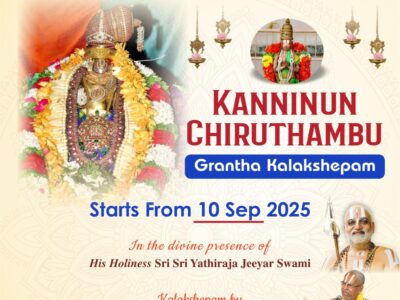 Kanninun Chirutthaambu