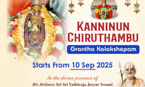 Kanninun Chirutthaambu