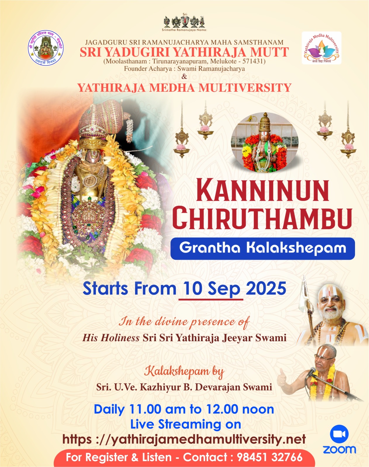 KanninunChiruttAmbuBanner